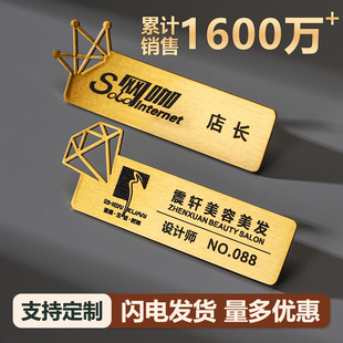 镂空设计黄铜胸牌定做员工创意胸章胸牌姓名牌工号牌定制别针磁吸