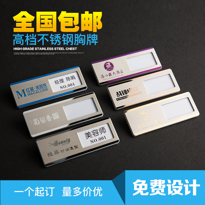 不锈钢胸牌定做磁铁别针工号牌定制金属工牌制作酒店员工姓名胸卡