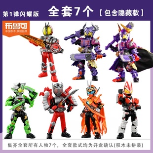 布鲁可积木人假面骑士闪耀版第一弹1代霸牛手办盲盒男孩玩具礼物