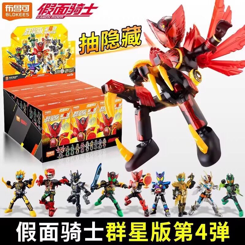 布鲁可星版群星版第四弹盲盒手办图片