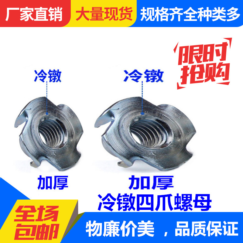 四爪螺母m4多少钱 四爪螺母m4优惠券免费领取 有条鱼 四爪螺母m4多少钱 四爪螺母m4优惠券免费领取 有条鱼