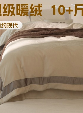 他她爱10斤新款轻奢质感软糯慕丝牛奶绒系列四件套冬季保暖加厚床