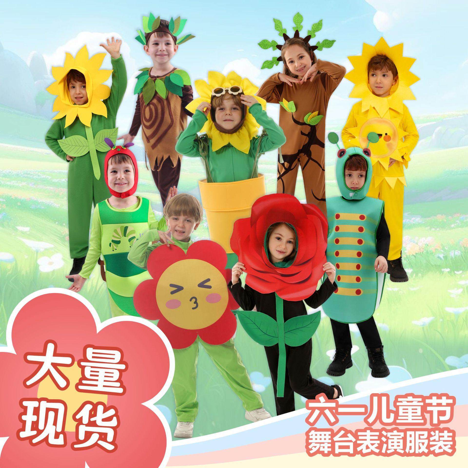 太阳花大树毛毛虫派对COS服装