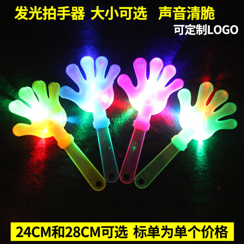 新料发光拍拍手巴掌器拍手