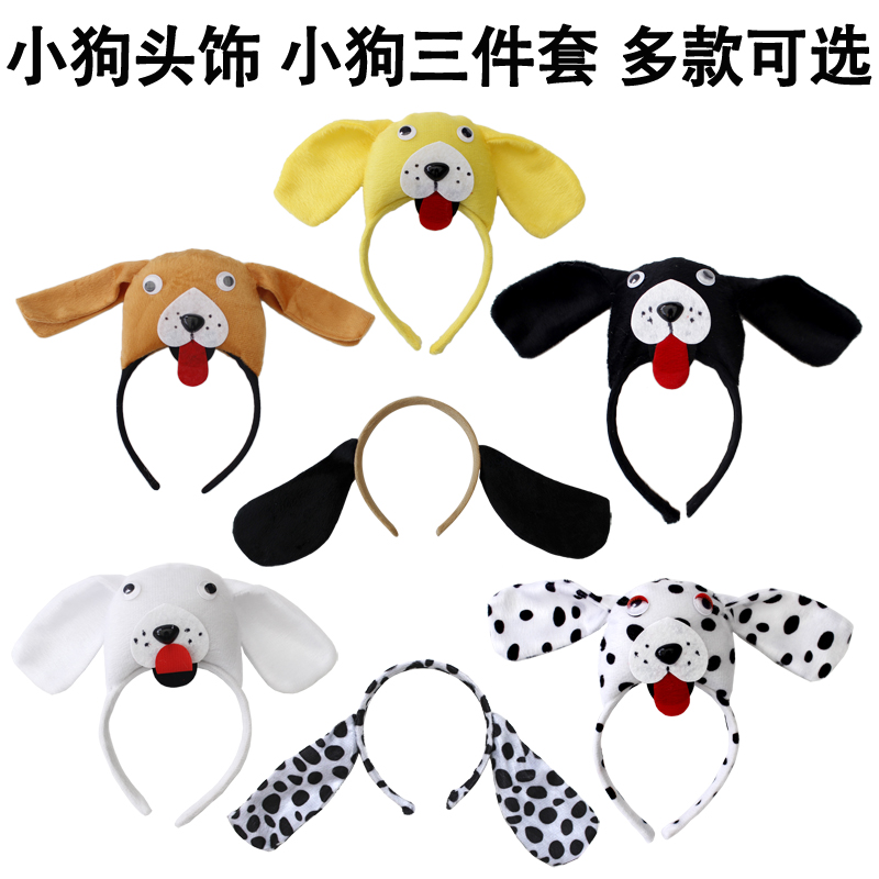 幼儿园儿童小动物头饰头套表演演出道具头箍立体小狗头饰领结尾巴|msdalam kategori mod main/animasi/Zhou Bian/cos/permainan papan, Parti/Magic Supplies, alat pihak/hiasan, tengkolok - dari Buy2taobao.com untuk memberikan perkhidmatan ejen Taobao profesional membeli