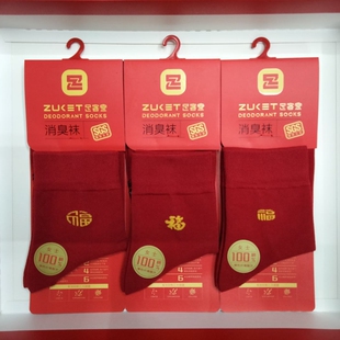 足客堂红色袜消臭袜男女袜带香味四季款纯棉袜中筒防臭袜红袜