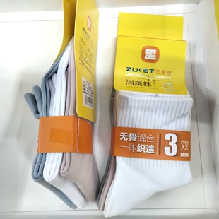 3双6双足客堂防臭袜女春秋四季纯棉消臭吸汗透气芳香除臭1卡纸3双