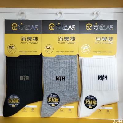 6双秋冬守足人消臭袜男女纯棉运动休闲中筒袜无骨缝头带香味正品