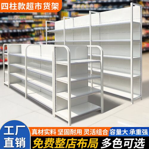 可调节挂钩冷轧钢超市便利店货架