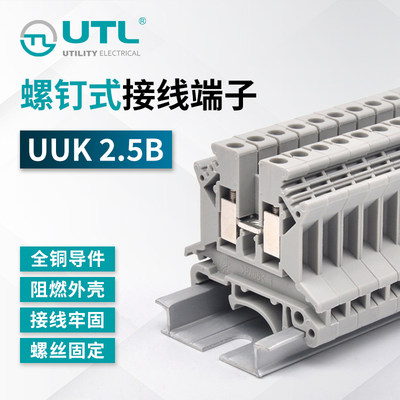 UUK 导轨式电线压线接线端子排电源连接排 uk2.5B接线端子排 阻燃