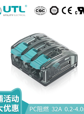 utl尤提乐3位接线端子并线器快接头电线UBC-593分线连接器软硬线