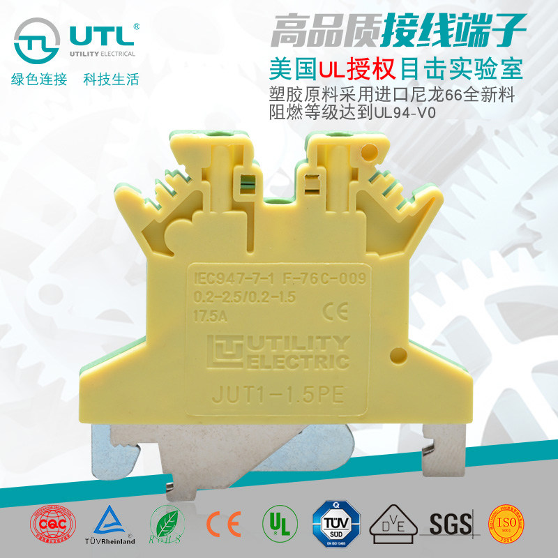 UTL尤提乐JUT1-1.5PE PCB接线端子 接线板 连接器 接线端子排