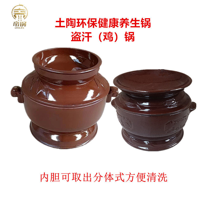 帝锅盗汗鸡锅蒸汽锅鸡汽锅贵州贞丰蒸锅蒸鸡锅养生锅隔水炖锅商用