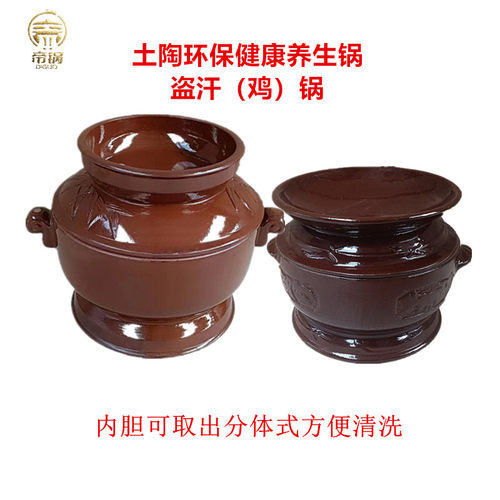 帝锅盗汗鸡锅蒸汽锅鸡汽锅贵州贞丰蒸锅蒸鸡锅养生锅隔水炖锅商用