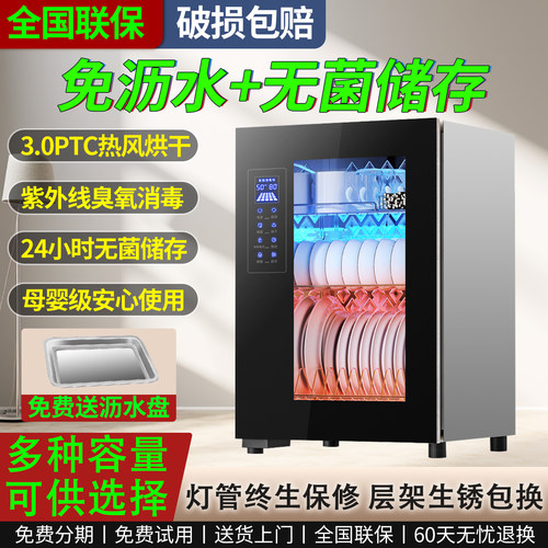 宝厨好太太消毒碗柜家用小型台式