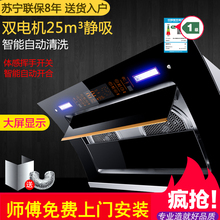 双电机自动清洗抽油烟机燃气灶套餐组合 好太太吸油烟机家用侧吸式