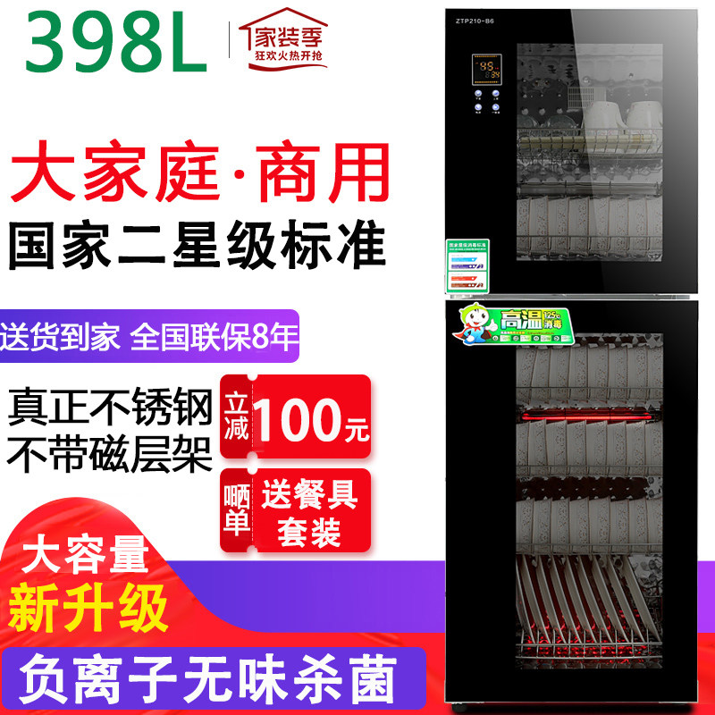 好太太大容量消毒柜商用餐饮立式不锈钢家用双门饭店餐厅厨房碗柜|ruв категории большой бытовой техники, кухня большой электрический, стерилизатор - от Buy2taobao.com для оказания профессиональной услуги покупки агента Taobao