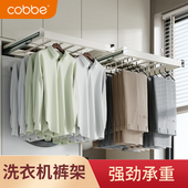 卡贝洗衣机抽拉衣架阳台上方隐藏式 伸缩隐形晾衣架裤 架内置收纳