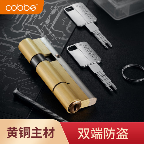 卡贝c级防盗门进户门入户大门防撬更换锁芯通用型家用铜芯锁心