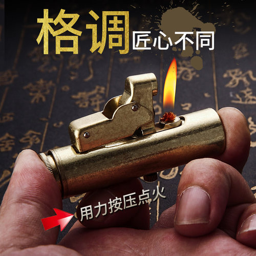 PROMISE铜质精致煤油打火机横置一键半自动点火燃油打火机
