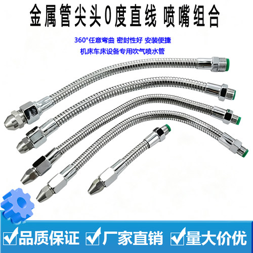 不锈钢尖头车床万向吹风除尘喷嘴