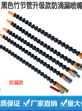 万向冷却竹节管喷嘴新款防漏黑色可调气嘴机床塑料弯曲水管吹风嘴
