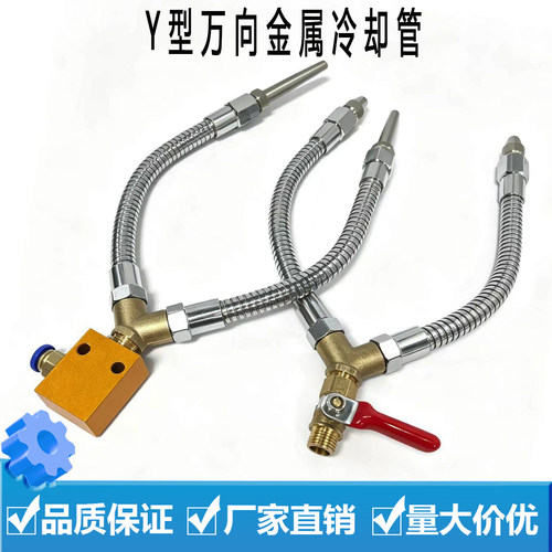 分叉弯曲定型金属管吹气冷却水嘴