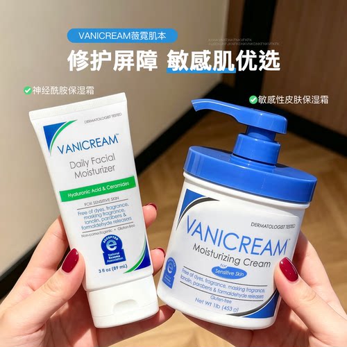 【保税区发货】Vanicream薇霓肌神经酰胺精华乳/舒润保湿霜