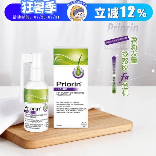 【保税区发货】 Priorin拜耳增发液精华喷雾洗发水护发