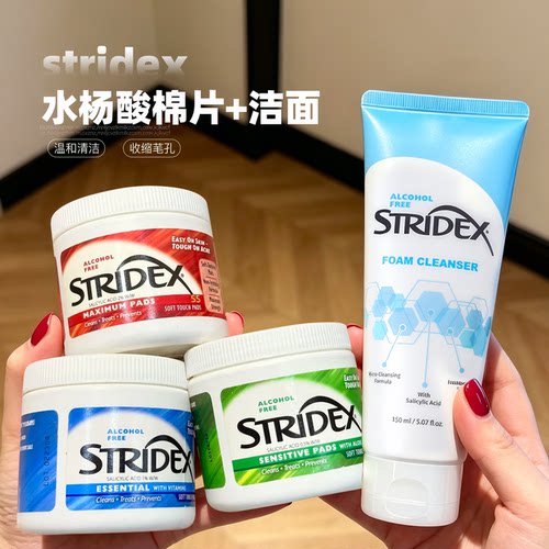 美国stridex水杨酸棉片