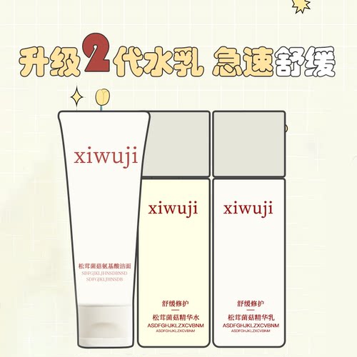 关注店铺享惊喜价稀物集水乳
