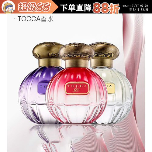 TOCCA香水经典持久佛手柑
