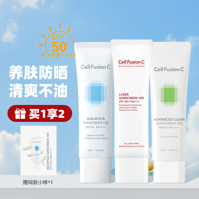 新版旗舰店同款秀肤生防晒霜隔离二合一面部遮瑕物理防紫外线军训