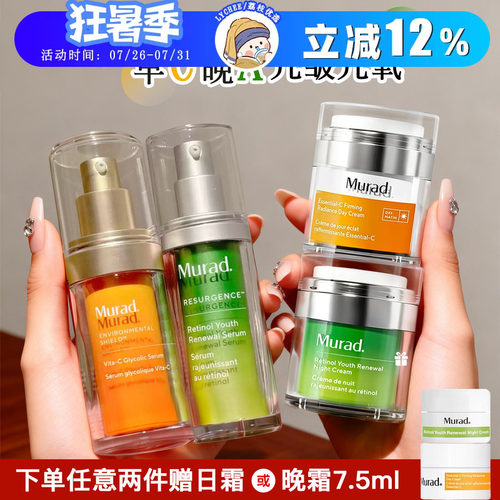 下拉详情领补贴Murada醇精华