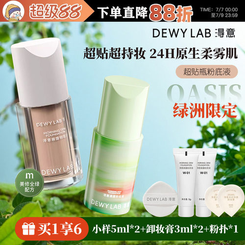 淂意得意粉霜干皮油皮滋润
