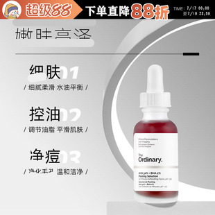 【保税区发货】 The ordinary30%果酸+ 2%水杨酸焕肤精华30ml