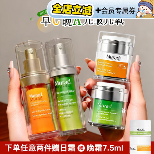 下拉详情领补贴Murada醇精华