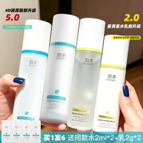 【领补贴】新版五代泊本水乳