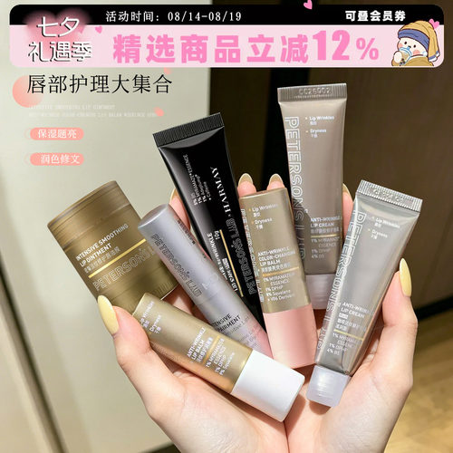 荔枝优选 毕生之研med唇膏润唇霜保湿滋润补水防干裂脱皮淡化唇纹
