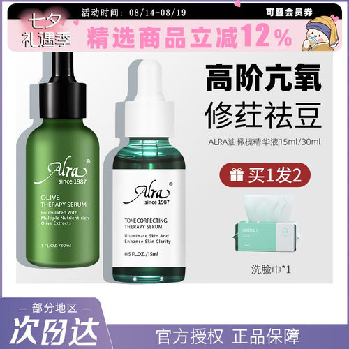 荔枝优选美肌焕颜精华液