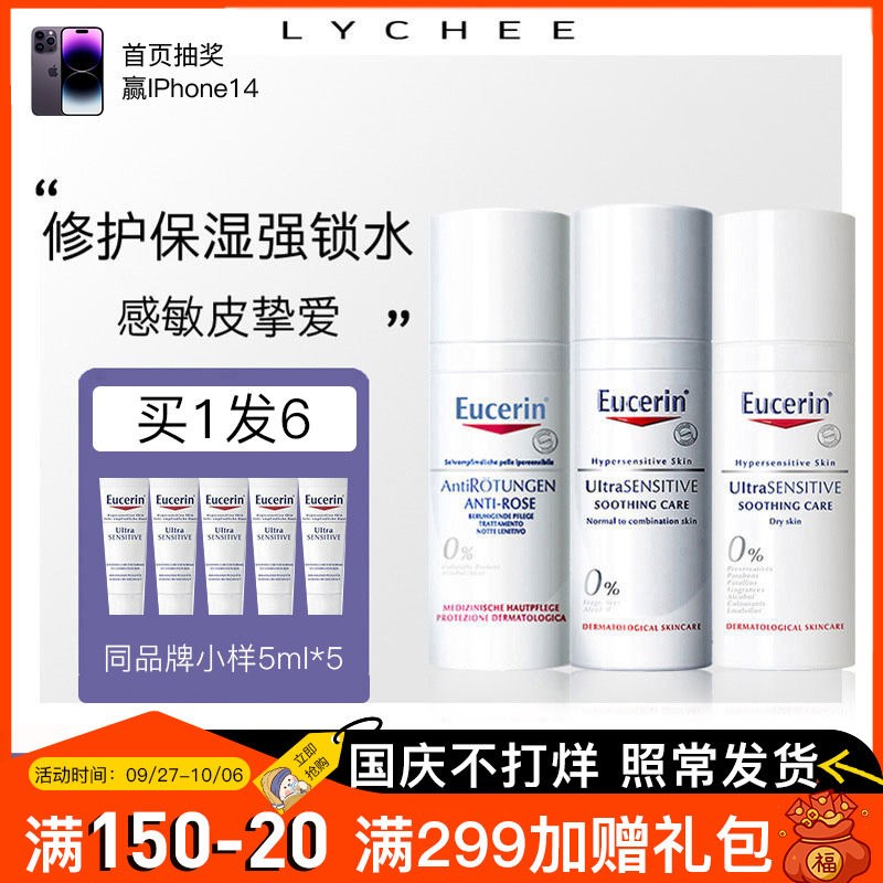 到手80ml优色林舒安修护霜混合肌清爽滋润版舒缓修红面霜怎么看?