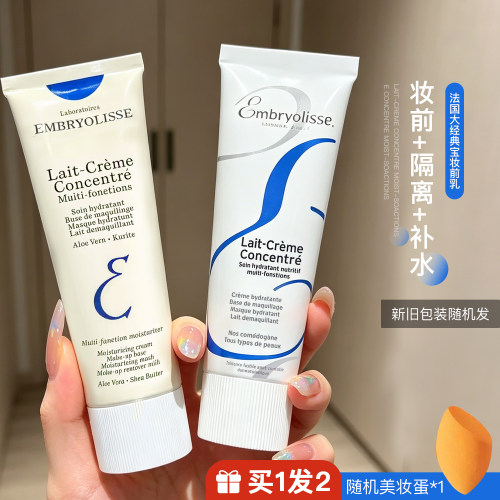 新旧包装随机发法国大宝妆前乳