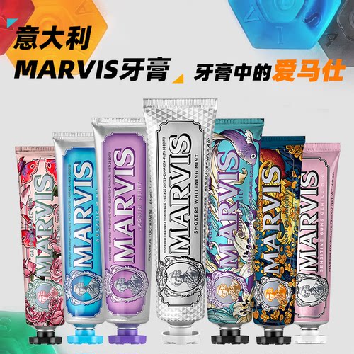意大利marvis玛尔斯牙膏
