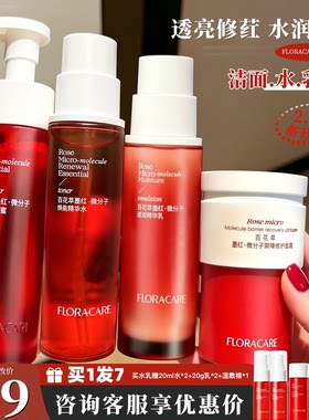 150ml改价69！2.0百花萃墨红水
