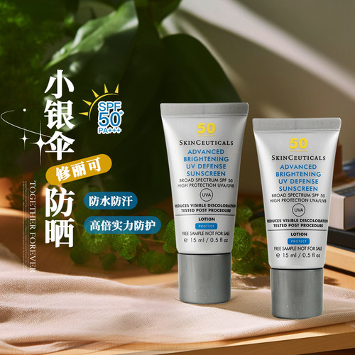 荔枝优选 修丽可小银伞防晒乳妆前防晒霜清爽学生军训