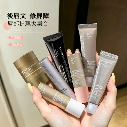 荔枝优选 毕生之研med唇膏润唇霜保湿滋润补水防干裂脱皮淡化唇纹