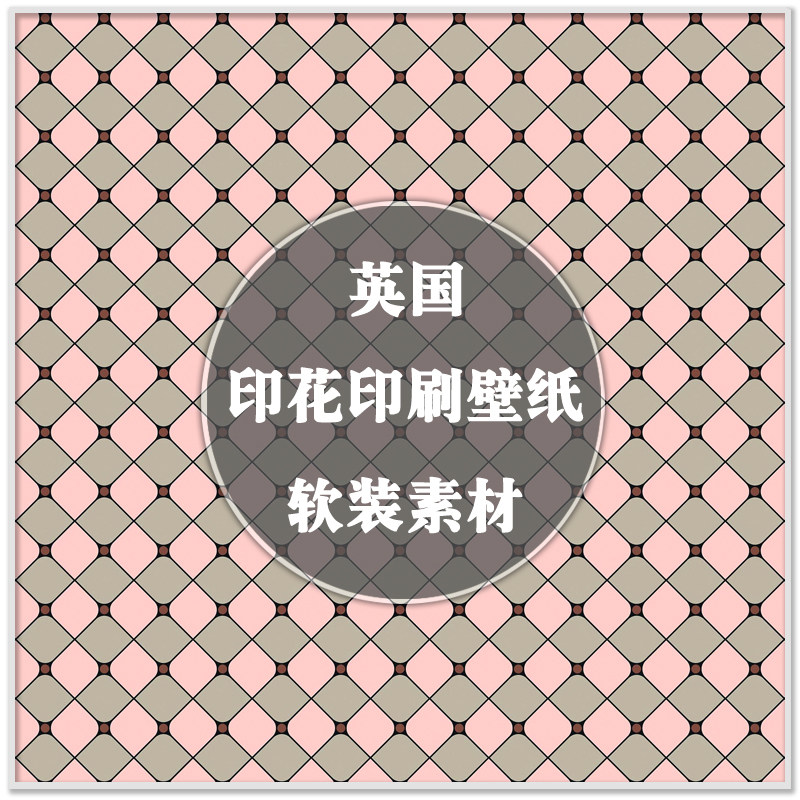DA-310英国创新艺术印花墙纸壁纸花纹图案单品与场景软装设计素材