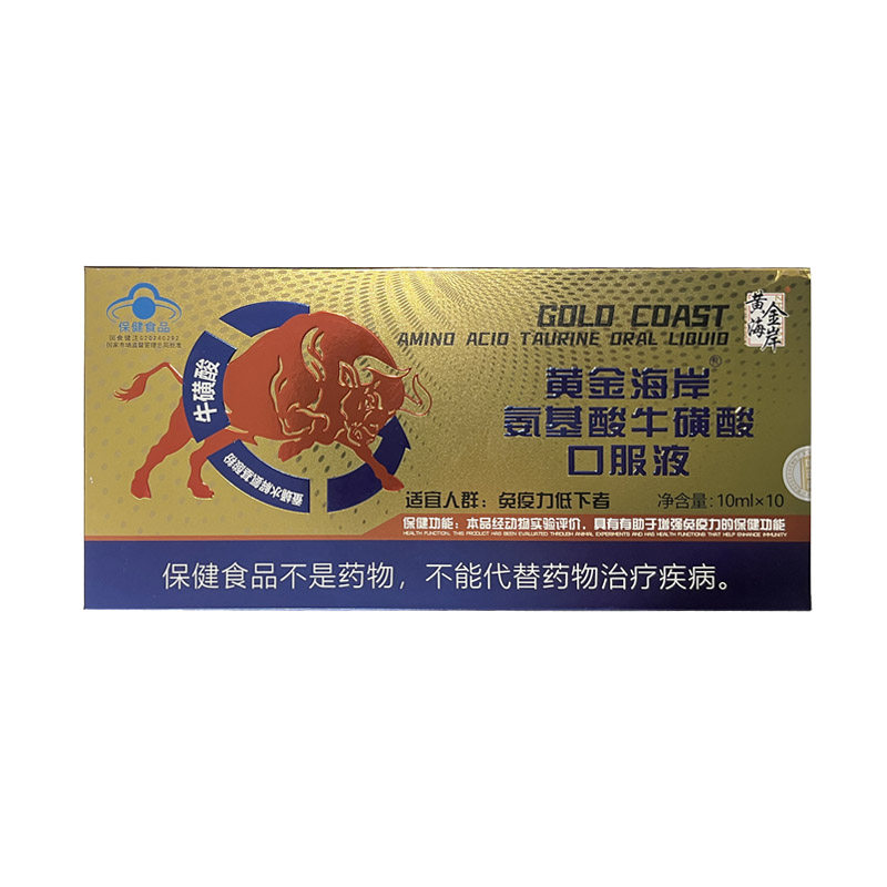 东晟牌氨基酸口服液含维生素C锌牛磺酸中老年增加免疫力10支装