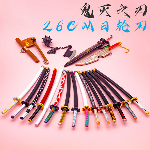 鬼灭之刃炭治郎日轮刀手办模型