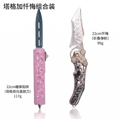 暗区突围周边22cm忏悔